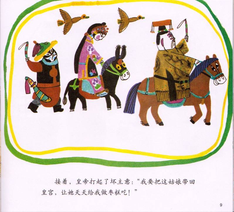 小年的故事 (10),绘本,绘本故事,绘本阅读,故事书,童书,图画书,课外阅读